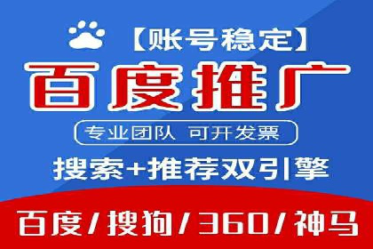 百度竞价代运营助力企业实现业绩飞跃